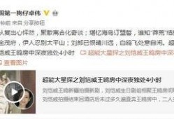 热点黑科技最近推荐 吃瓜群众在线爆料免费观看 爆料王,吃瓜群众在线爆料，免费观看爆料王